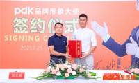 pdk力度要做變速箱油第一品牌，簽約硬漢任天野品牌形象大使