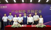 產(chǎn)業(yè)賦能 共揚宏業(yè)|益宏集團與格派鎳鈷戰(zhàn)略合作簽約
