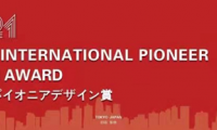 錦瑞（Jerry)榮膺2021日本IDPA AWARD國際先鋒設(shè)計大獎