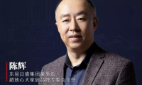 東易日盛家裝品牌戰(zhàn)略升級(jí)，讓消費(fèi)者“超放心”