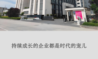 紅寶石劉德海：從文化入手尋求企業(yè)長青之道