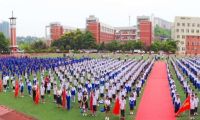 請黨放心 強國有我 我在城西——中江縣城西中學舉行2021秋季開學典禮暨雄健學子獎頒獎儀式