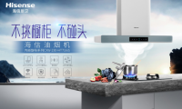 海信內嵌旋吸油煙機，媽媽幫手油煙克星