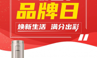 919超級CP品牌日將啟幕，惠而浦健康家電攜超惠福利來襲