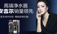 安吉爾音樂會(huì)奏響大連眾晟金三角居然安吉爾專賣店開業(yè)華章