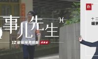 惠萬(wàn)家瓷磚：多管閑事的雙魚(yú)男，不厭其煩的嘮叨里藏著的卻是責(zé)任和暖心
