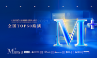 2021M+大賽對話“設計與未來”，頒獎盛典完美收官！