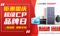 以舊換新、分期免息，法迪歐廚電國慶鉅惠來襲！