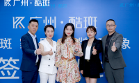 攜手金莎，酷斑沙發(fā)正在努力做時尚的“大眾品牌”