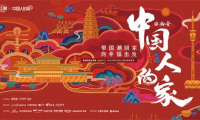 IP時代的千年舟丨文化在左，商業(yè)在右，價值為核