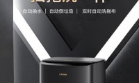 首創(chuàng)實(shí)時(shí)水洗自清潔機(jī)器人，UONI由利攜顛覆性技術(shù)引領(lǐng)行業(yè)新風(fēng)向