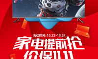 PPTV智能電視雙11大劇透！連接家人幸福全屏智慧