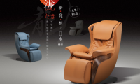 是專業(yè)按摩椅也是高品質(zhì)藝術(shù)沙發(fā)，宮和“瀧”創(chuàng)造更多可能