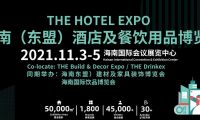 倒計時2天！海南酒店展11月3日開幕，數(shù)千酒餐品牌亮相海口 ！