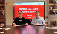 三維家與顧家集團(tuán)強強聯(lián)手 打造整裝數(shù)字化新模式