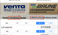 博沃納加濕器與Venta到底有什么區(qū)別？