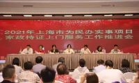 今年上海培訓(xùn)2萬(wàn)名持證家政員，已提前完成！