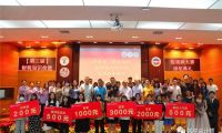 第三屆偉金•共享會計師校園財稅短視頻大賽頒獎典禮圓滿舉行！
