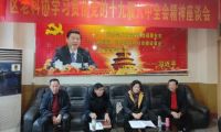 成都市新津區(qū)老科協(xié)迅速學(xué)習(xí)貫徹黨的十九屆六中全會(huì)精神