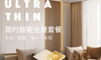 月影家居攜手真皮沙發(fā)等新品，引爆美學(xué)家居設(shè)計新浪潮