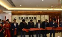 《恒達(dá)通國(guó)際集團(tuán)》喬遷暨《僑宇出國(guó)》開(kāi)業(yè)盛典圓滿舉行