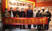 柳州市魚(yú)峰消防救援站為國(guó)安局開(kāi)展愛(ài)國(guó)培訓(xùn)