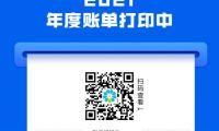 2021河姆渡年度賬單出爐，智建人這一年的工作都在里面