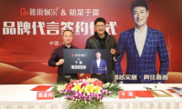 官宣！著名演員于震簽約雅斯佩爾家居品牌形象大使，正式進(jìn)入雙星時(shí)代