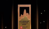 穩(wěn)健經(jīng)營(yíng) 持續(xù)發(fā)展 | 好萊客榮獲金致獎(jiǎng)多項(xiàng)大獎(jiǎng)，引領(lǐng)家居美好未萊