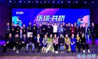 D·Life 首屆設計生活伙伴大會：開啟設計生活新篇章