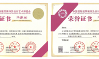 匠筑時代精品：永同昌·沈陽翡翠府榮獲雙項(xiàng)設(shè)計(jì)大獎