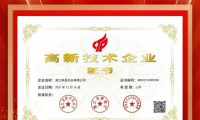創(chuàng)新技術(shù) 驅(qū)動(dòng)品牌騰飛|林昌地板獲高新技術(shù)企業(yè)稱號(hào)