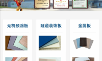 新瑞銘：只做讓人放心的產(chǎn)品