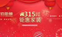 專業(yè)執(zhí)著，精益求精——佰斯頓整體門窗邀您開啟全新產(chǎn)品速遞