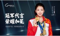創(chuàng)品高衛(wèi)浴×跳水世界冠軍連婕 冠軍品質(zhì) 榮耀同行