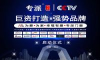 專(zhuān)派門(mén)窗-十年打磨精益求精強(qiáng)勢(shì)崛起鋁合金門(mén)窗品牌