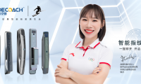 德鎧曼智能鎖性能升級(jí)，搭建智能生活場(chǎng)景