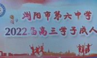 十八而志青春向黨   開(kāi)啟人生新征程