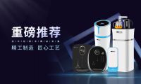 不用再燒水喝，現(xiàn)在是凈水器的天下啦！