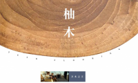從泰國(guó)柚木宮到驚艷世界的林昌柚木地板|華麗天成，自成百年風(fēng)韻！
