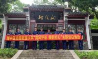 上好三堂廉政課 筑牢廉潔自律墻—柳州市城中區(qū)消防救援大隊(duì)組織開(kāi)展“清風(fēng)護(hù)航、廉韻初心”主題黨日活動(dòng)