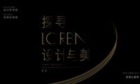 “探尋LORBN設計與美”LORBN勞賓浴室柜西安設計師游學之旅！