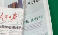 不止于環(huán)保，千年舟攜“鋅”力量守護(hù)健康生活