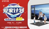 520愛的特輯|宏宇門窗699愛家計劃強勢啟動！