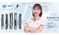 家有德鎧曼智能鎖，玩轉(zhuǎn)智慧新生活