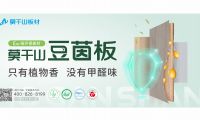 后環(huán)保時(shí)代，中國板材行業(yè)路在何方？莫干山板材以技術(shù)創(chuàng)新作答