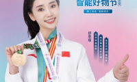 【精工智造· 瑤瑤領(lǐng)先】華藝衛(wèi)浴攜手舒思瑤，開啟6·18華藝智能好物節(jié)！