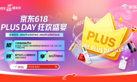 領(lǐng)1670元PLUS超級補(bǔ)貼、1元特權(quán) 京東618 PLUS DAY打造“好生活超級入口”