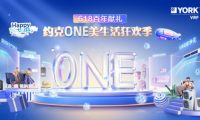 酷暑來襲 約克VRF中央空調(diào)解鎖ONE美居家新體驗