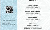 首批“中國綠色產(chǎn)品認證”家電企業(yè)名單公布：奧克斯空調(diào)上榜！
